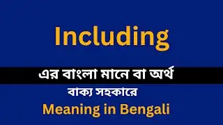 What is the meaning of the word Including in Bengali?