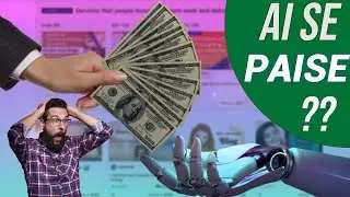 AI से पैसे कैसे कमाएँ? 🤑🤑 । Job In AI । How To Earn From AI