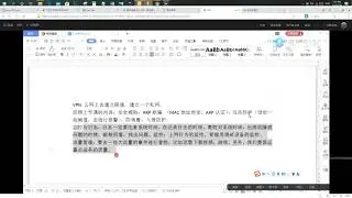 Network security technology part 24