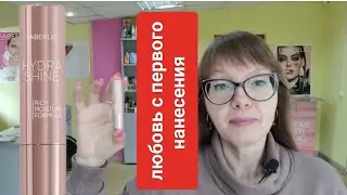 Новая помада ФАБЕРЛИК - МОЯ ЛЮБОВЬ😘💋