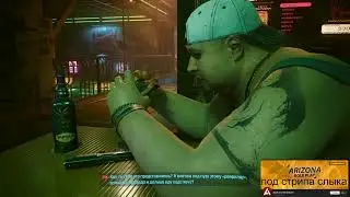 #cyberpunk2077 полноепрохождение