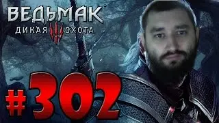 Ведьмак 3 Кровь и Вино Коровьи лепешки