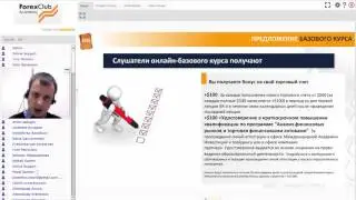 Платформа Libertex от Форекс Клуба  Три шага к успеху
