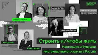 Зодчество ВРН 2024_0531