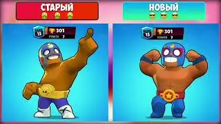 бравлеры раньше и сейчас
