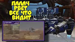 Палач 88мм - Супер Пушка для подрыва пуканов - обзор в Crossout mobile