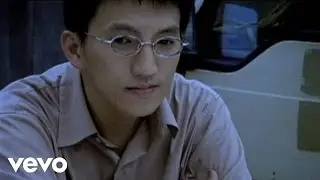 林志炫 Terry Lin - 有些女人不能碰