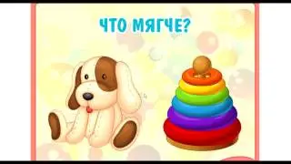 Обучающий мультик для детей мягкое твердое.