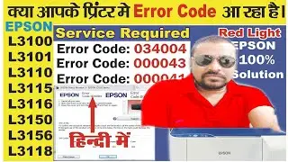 epson l3110 error code 000043 solution | #000043, #000031, #034004