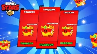 ОТКРЫТЬ ОМЕГА ЯЩИКОВ| ОМЕГА ОТКРЫТИЕ ЯЩИКОВ 😱