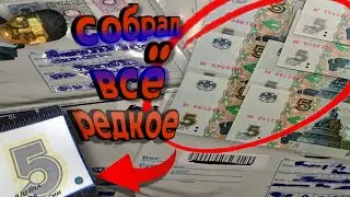Все редкие и дорогие банкноты пять рублей Пермской печатной фабрики 