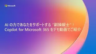【M1】AI の力であなたをサポートする