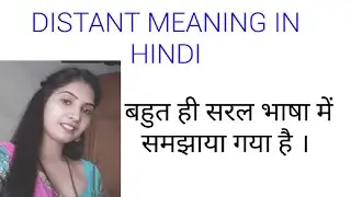 Distant Meaning In Hindi | Distant In A Sentence | #distant| 2020