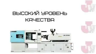 Jonwai надёжный поставщик термопластавтоматов и полного спектра оборудования для литья под давлением