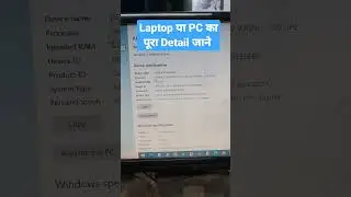 PC laptop ka detail Ek click में जाने 