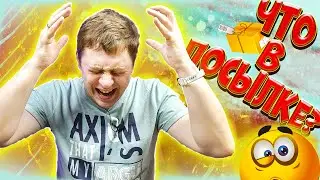 3D увеличитель экрана смартфона с алиэкспресс. Распаковка посылок с aliexpress