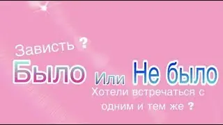 БЫЛО ИЛИ НЕ БЫЛО : ОТВЕТЫ НА ВОПРОСЫ