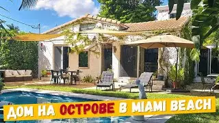 House on an island in Miami
