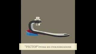 Бюджетная стопа 