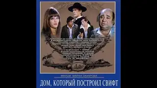 02 Dom kotoriy postroil Svift DVDRip
