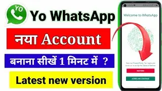 Yo WhatsApp me account kaise banaye.Yo whatsapp me id banaye