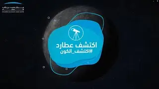 إليكم 4 معلومات عن كوكب عطارد حيث يمكنكم رؤية الشمس أكبر بـ3 مرات تقريباً مما تشاهدونها على الأرض