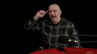 Клим Жуков. Палец у виска