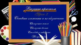 #Крючок