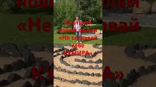 Секреты потерянной энергии…