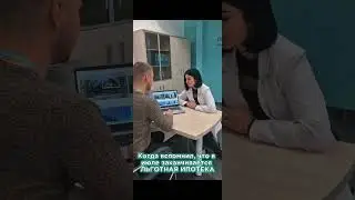 Успеть вписаться в ипотеку...