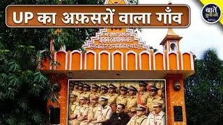 माधोपट्टी: The IAS Factory of India #theiashub  #madhopatti #jaunpur  #ias  #upsc #civilians #shorts