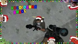 ᕕ༼ ︣ ᗜ ︣ ༽୨ *:・ﾟ☆Новогодний видос☆*:・ﾟ ᕕ༼ ︣ ᗜ ︣ ༽୨