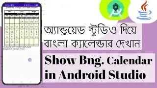 Show Bangla calendar in Android Studio || Display Bangla calendar in Android Studio