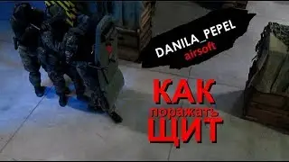 Как поражается щит в страйкболе (при поддержке команд РДГ Спектр и F.A.D.)