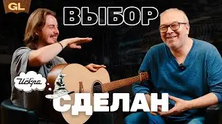 🎩 Анатолий Ядрышников и его Искра Прометей | Guitar lavka #гитарыискра #guitarlavka