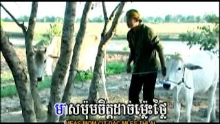Khemarak Sereymon - Roy pon lean peak oun son ya