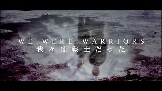 We Were Warriors | SNK Reiner/Berthold/Annie