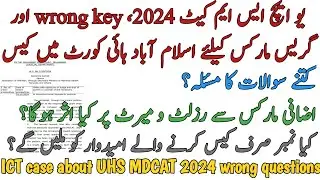 BREAKING | UHS MDCAT 2024 WRONG KEY AND GRACE MARKS CASE IN IHC | TOTAL QUESTION | MERIT EFFECT