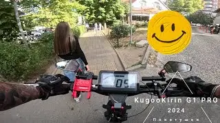 KugooKirin G1 PRO