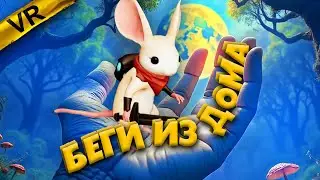 Я сбежала НОЧЬЮ из ДОМА 🌙 Moss VR ◉ 1 серия ◉ Прохождение и обзор vr игры