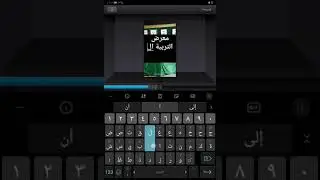 كيفية إضافة الفيديو والنص والانتقالات في تطبيق Cute CUT