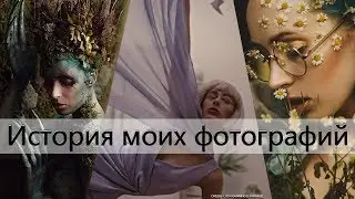 История моих фотографий #13 | Про журналы, ромашки, ногти-когти |