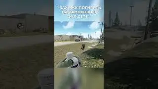 А ЧТО ВАМ ГОВОРЯТ? #EscapeFromTarkov #тарков  #tarkov