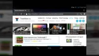 Где скачать майнкрафт 0.13.1 для андроид 2.3.6+