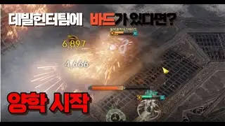 [경쟁전 PVP] 0티어 데헌의 경쟁전 일상 / LostArk Devil Hunter PVP