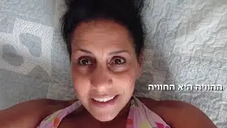 דפנה כהן מנהיגות לטרנספורמציה