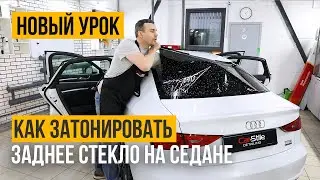 How to tint a rear window!? Car window tinting tutorial