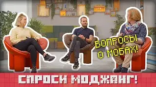Ответы на вопросы о мобах Майнкрафта | СПРОСИ MOJANG!
