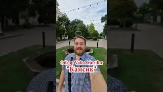 ⛲Обзор "Камсика"🚣🌊