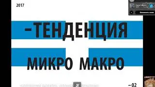 Нюансы работы с модными новыми стилями, тенденциями